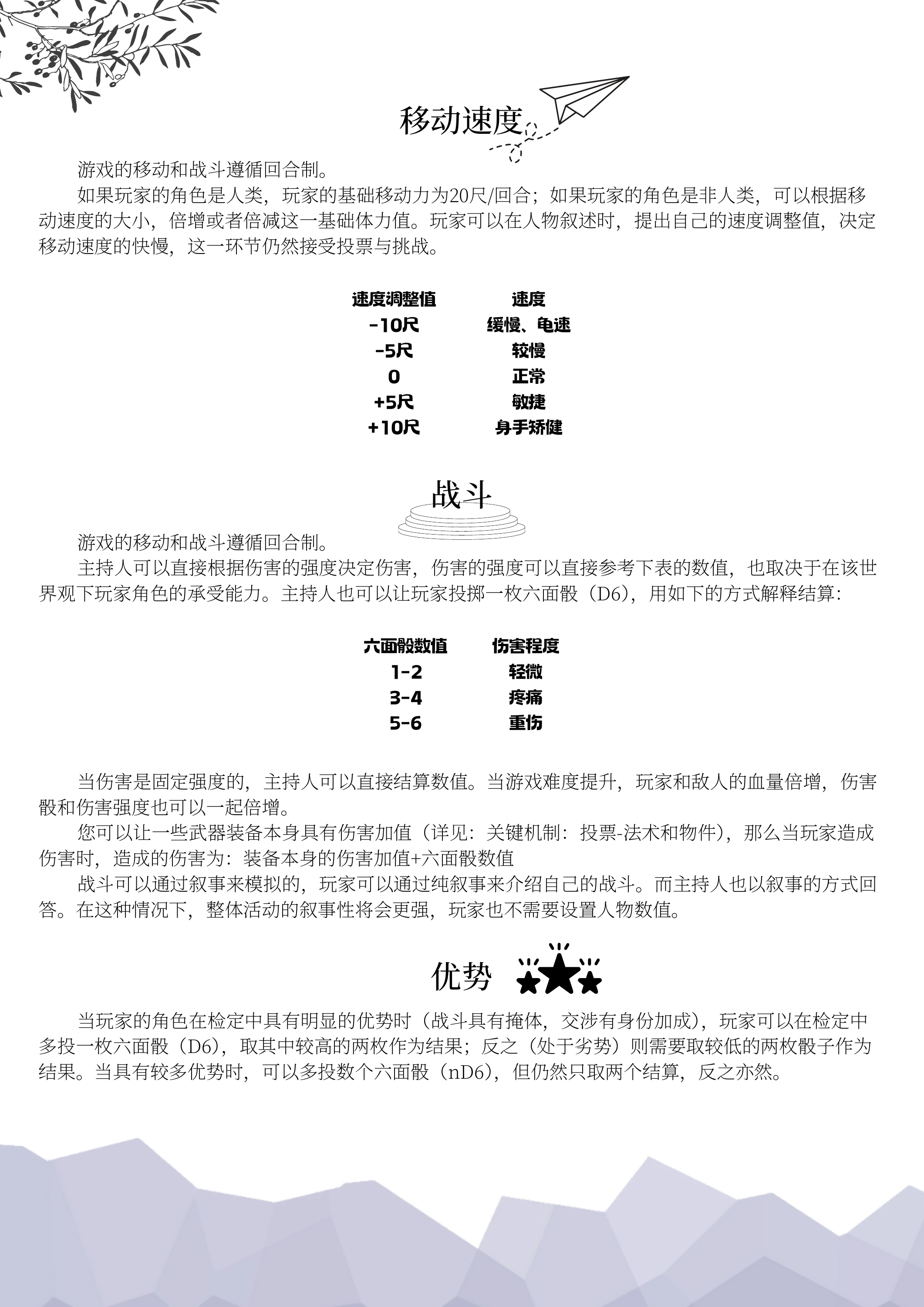 狄俄尼索斯的剧场（短版）第 5 页