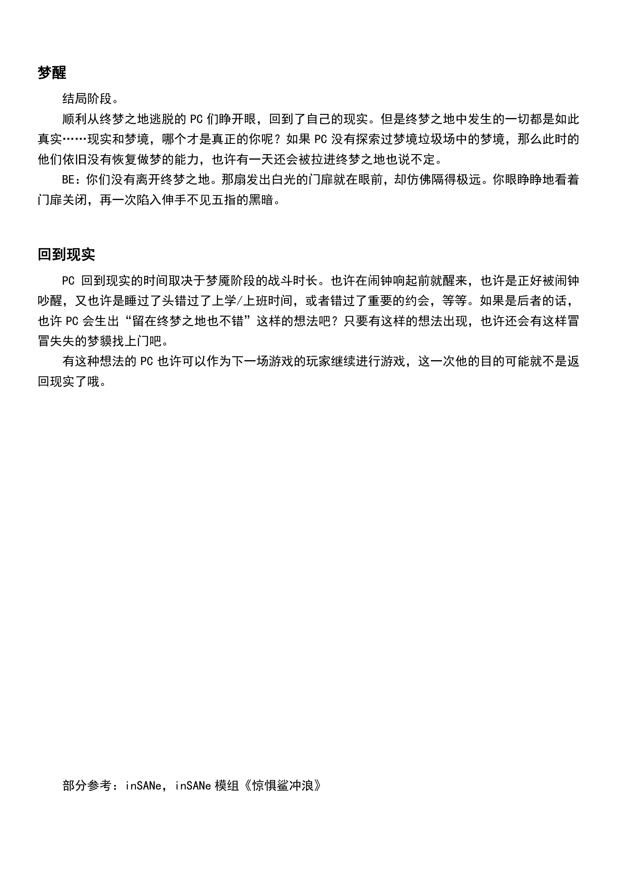 不可言我第 8 页