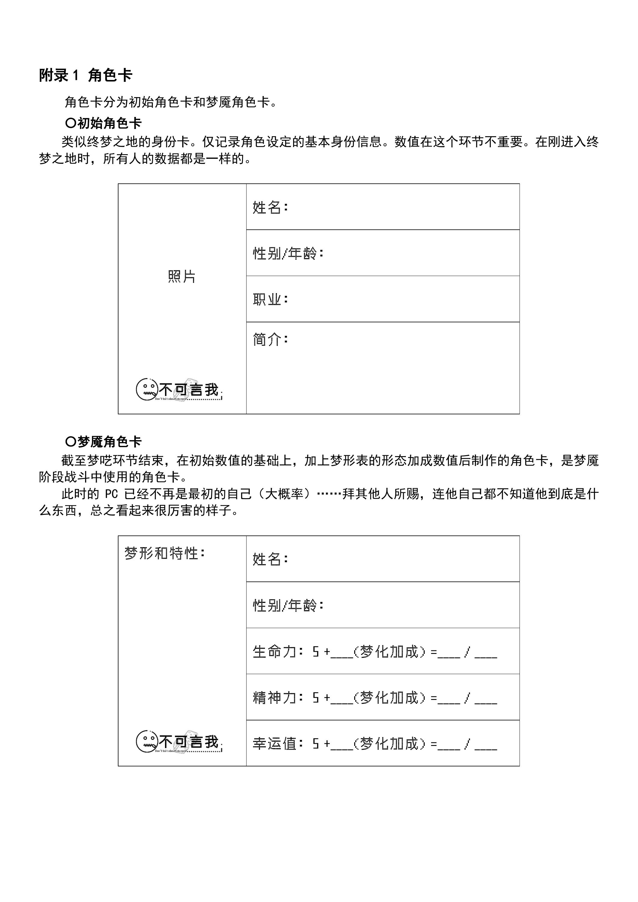 不可言我第 9 页