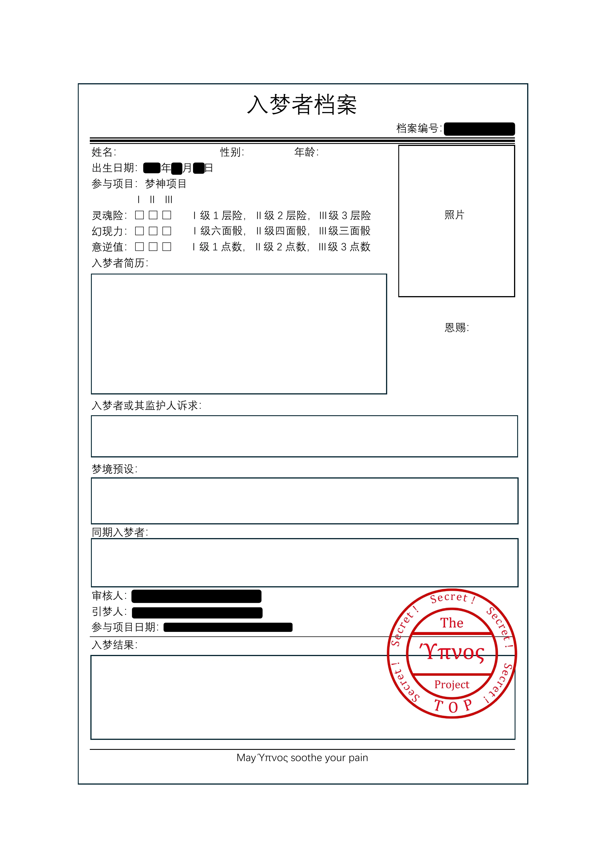 梦神的恩赐第 8 页