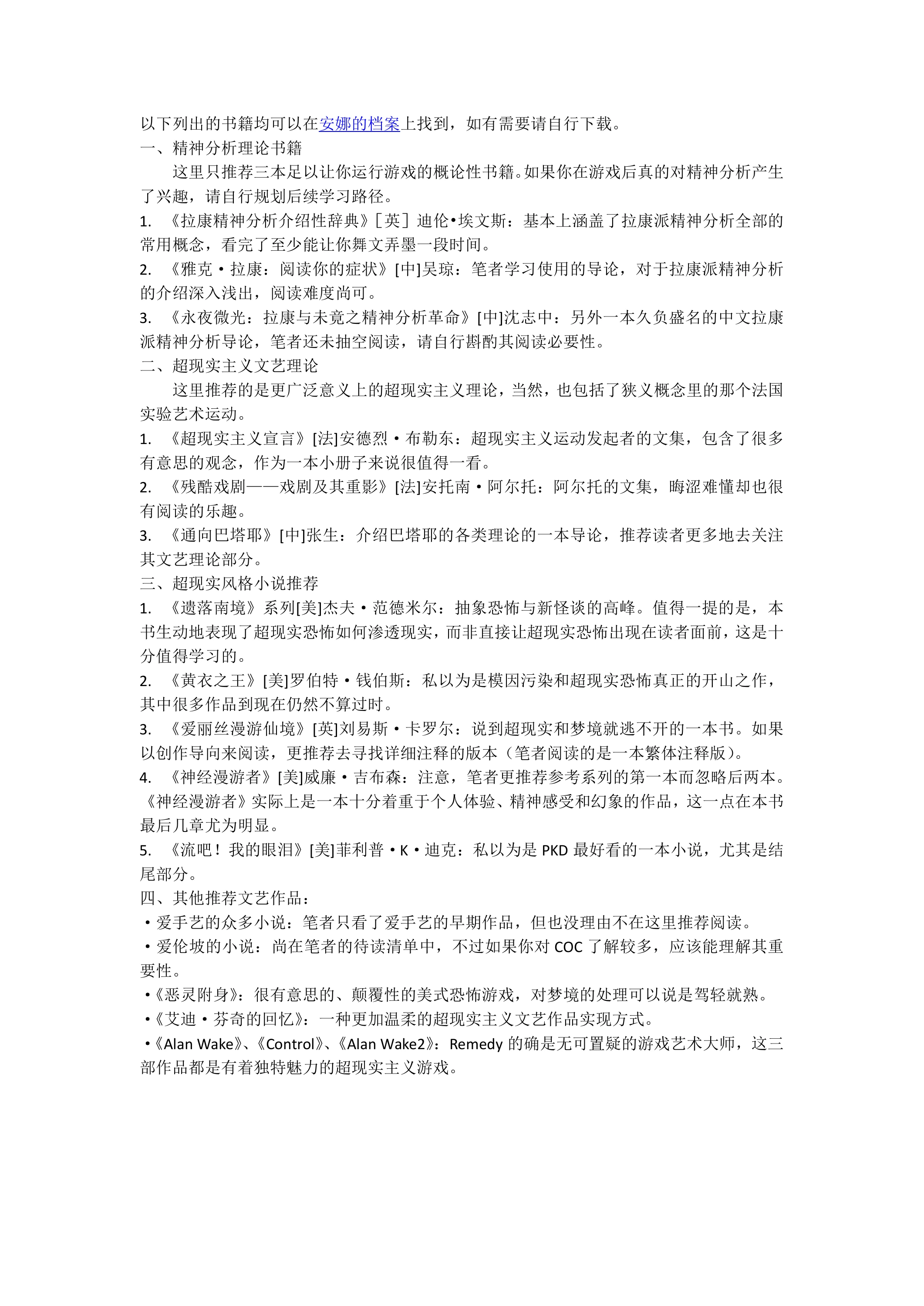 镜像破坏第 5 页