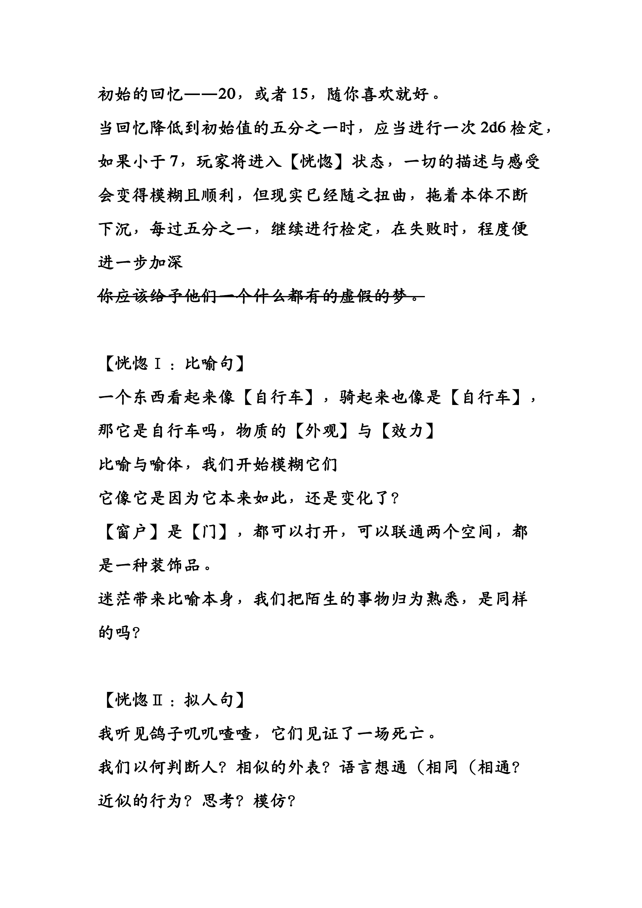 旧日时光第 2 页
