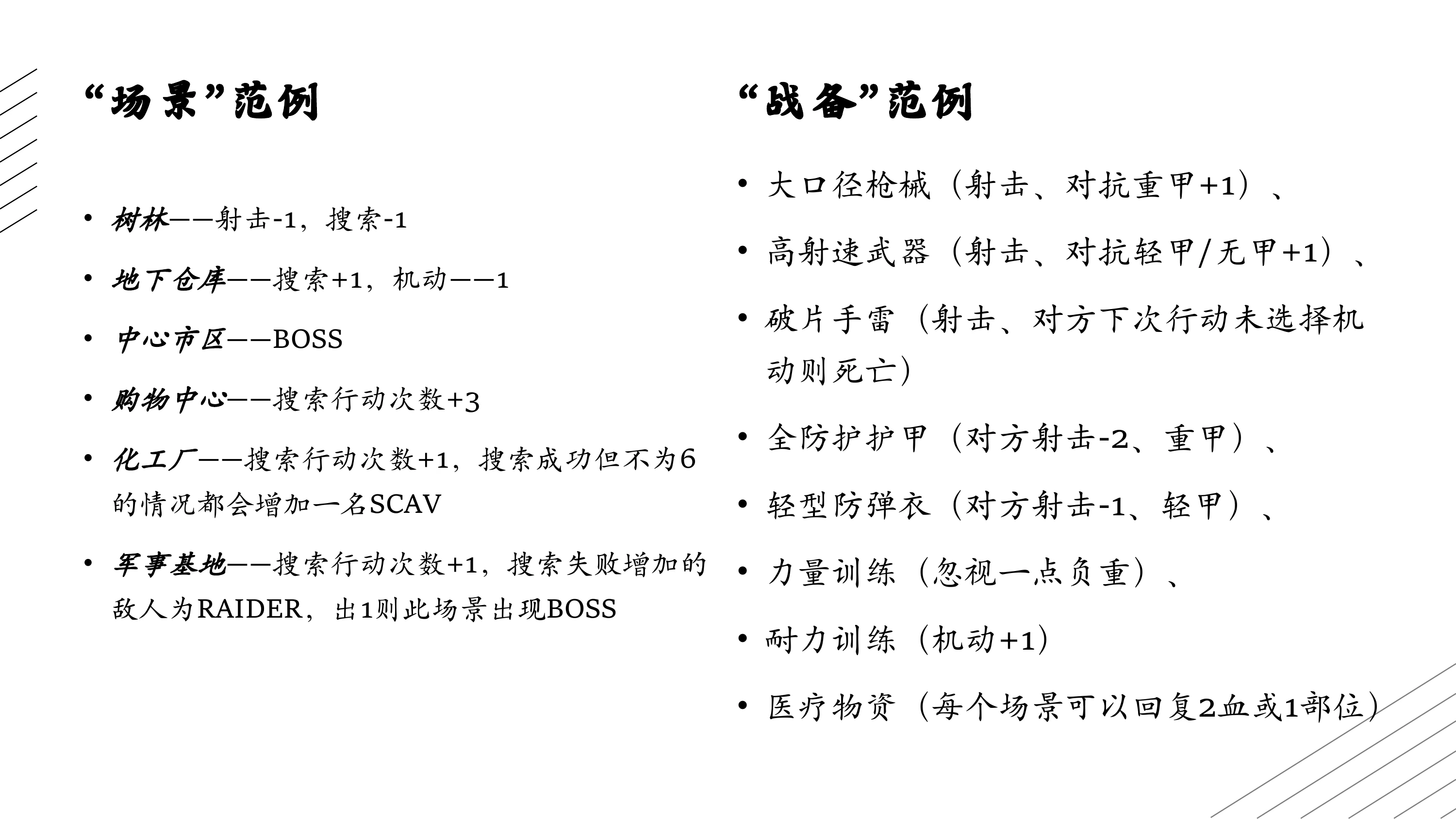 RAID第 6 页
