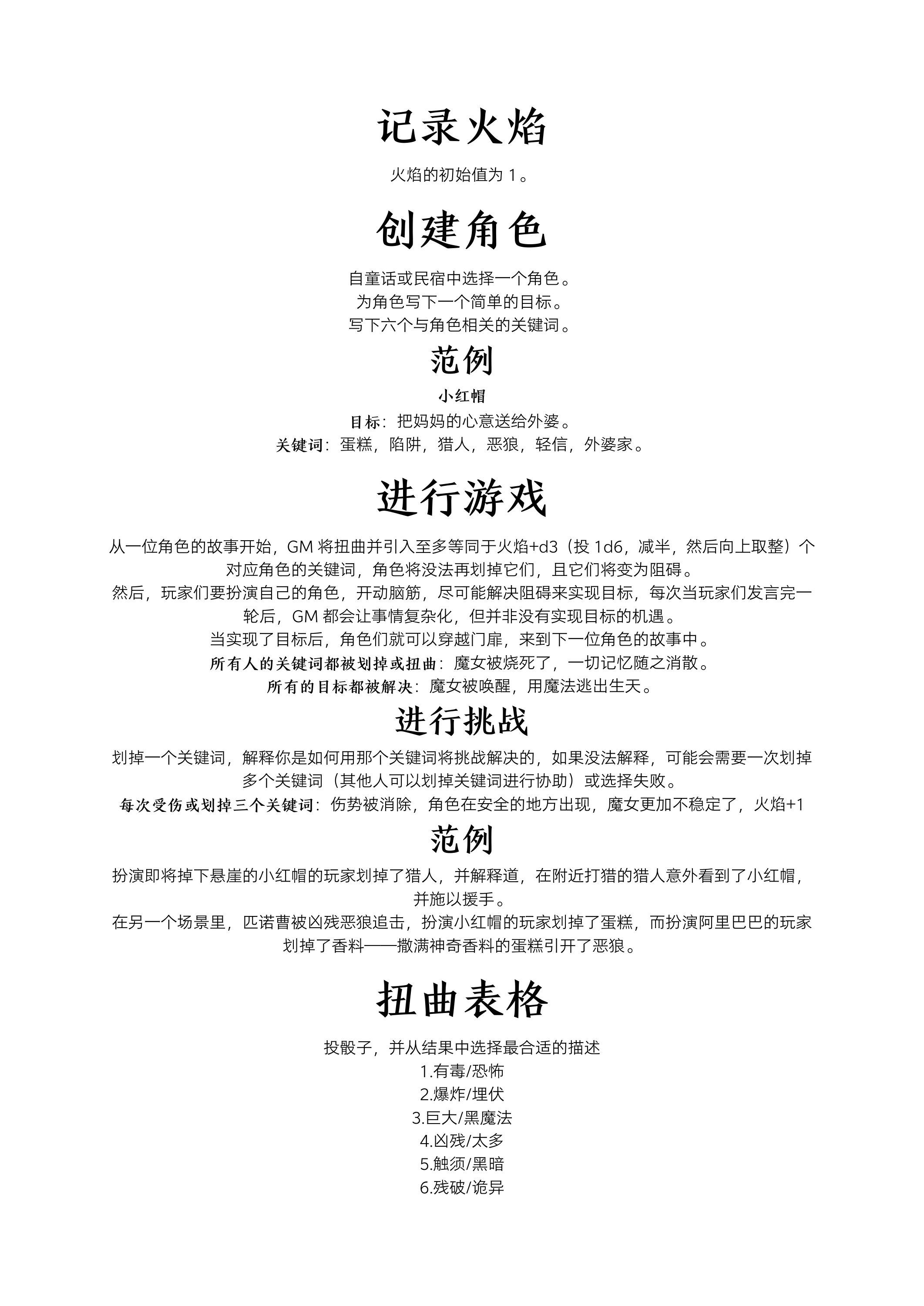 魔女之梦第 2 页
