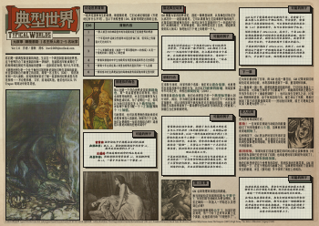 典型世界作品封面