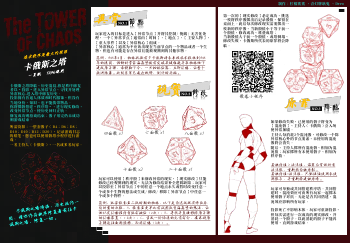 卡俄斯之塔作品封面