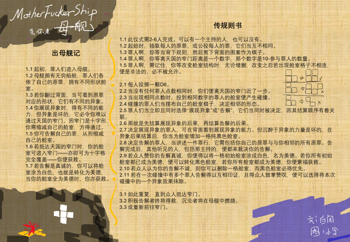 MotherfuckerShip作品封面