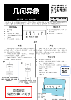几何异象作品封面