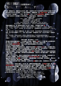 房间s.t.a.y作品封面