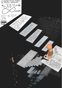 投骰子下楼梯作品封面
