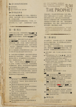 先知 THE PROPHET作品封面