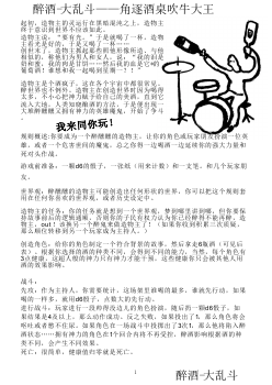 醉酒大乱斗作品封面