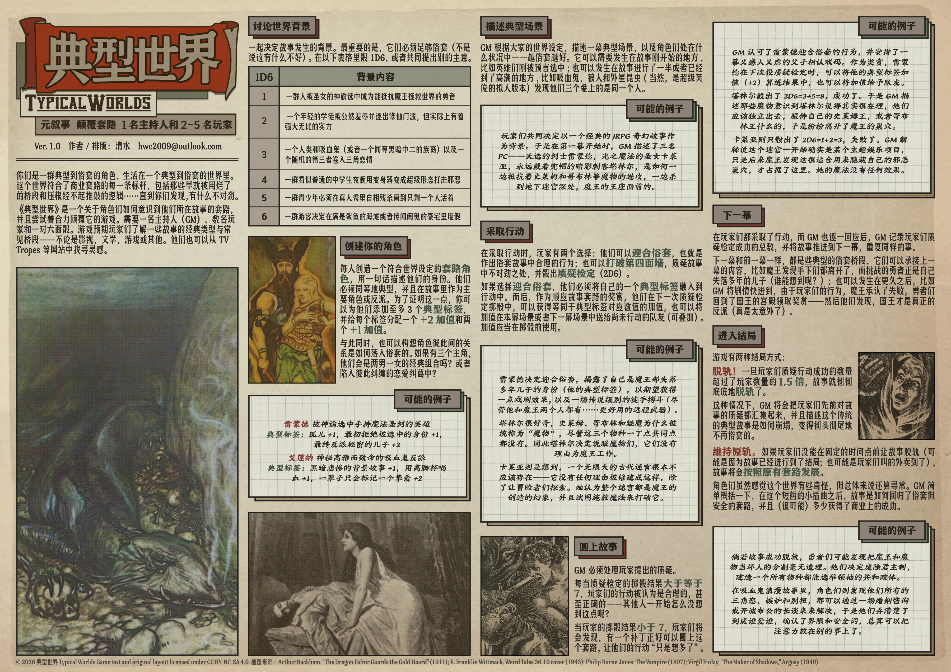 典型世界第 1 页