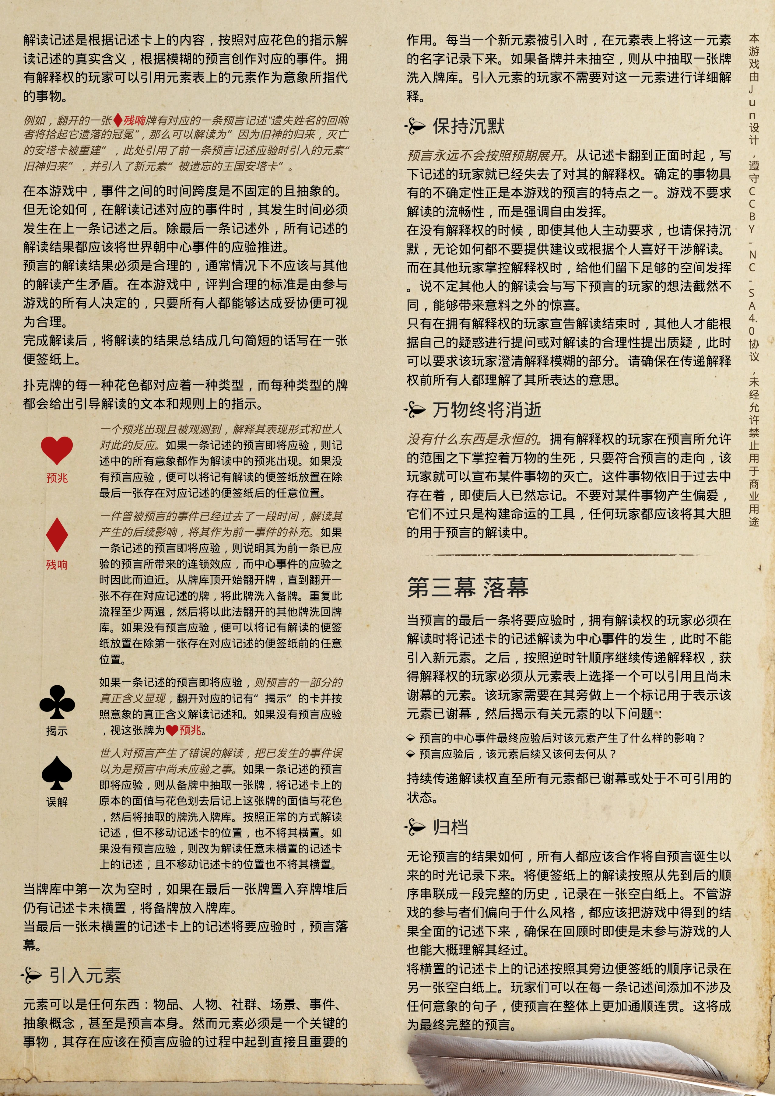 先知 THE PROPHET第 2 页